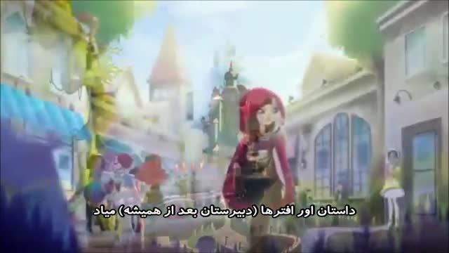 The World of Ever After High