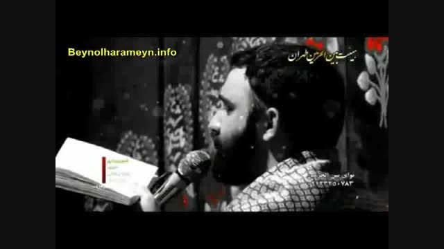 کربلایی جواد مقدم - شب دوم فاطمیه دوم 1394 | واحد جدید