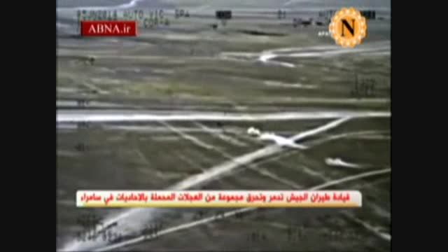 نابودی خودروهای داعش توسط بالگرد عراقی در سامراء