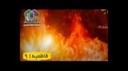 استاد بندانی-اسناد سوزاندن درب خانه حضرت زهراسلام الله علیها