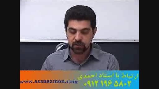 با تدریس عربی استاد احمدی درصد 100 رو تجربه کنیم15