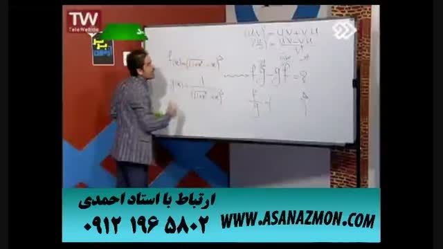 آموزش تکنیکی درس ریاضی توسط برترین استاد ایران کنکور ۱۷