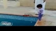 آموزش بیرحمانه شنا به کودک خردسال توسط یک عرب!!!
