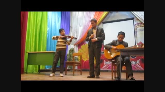اجرای موسیقی دانش آموزان