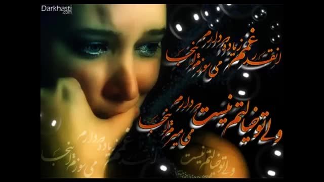 Sad Persian Love Song - Hanooz Asheghetam