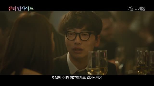 تریلر فیلم کره ای زیبای درون با بازی هان هیوجو و شین هه