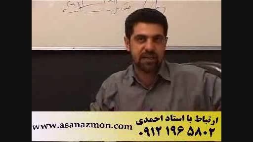 استاد احمدی و آموزش سوال خواندن درس ادبیات - 3