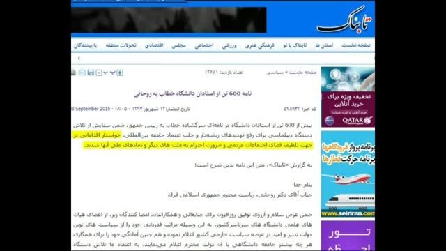 درخواست 600 استاد دانشگاه از حسن روحانی
