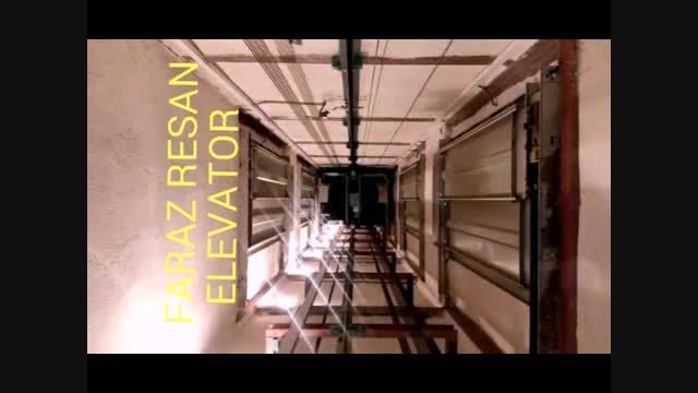 آسانسور فرازرسان-چاهک