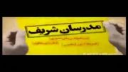 مقایسه ی تبلیغ مدرسان شریف با طنز خنده بازار