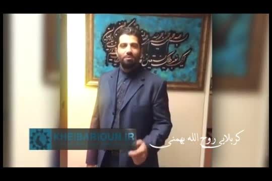 چالش حسینیه، حاج روح الله بهمنی