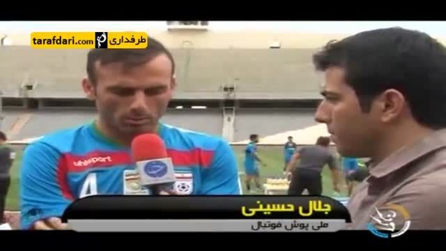 تمرین تیم ملی ایران قبل از دیدار با گوام