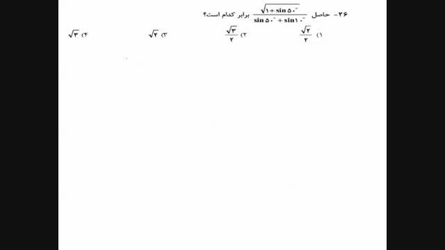11فیلم حل سوالات قلم چی 10 بهمن (مشترک ریاضی تجربی