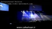 اجرای آهنگ ندارمت در کنسرت مهدی یراحی (www.cafeehsan.ir)
