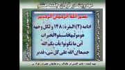 مهدویت در قرآن جلسه هشتم - برنامه اجراء شده در روم عاشقان حضرت زهراء - مسنجر پالتاك