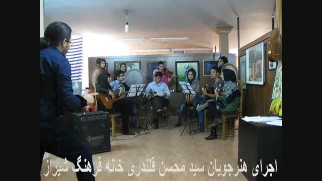 اجرای تلفیقی آهنگ گل همیشه بهار- هنرجویان محسن قلندری