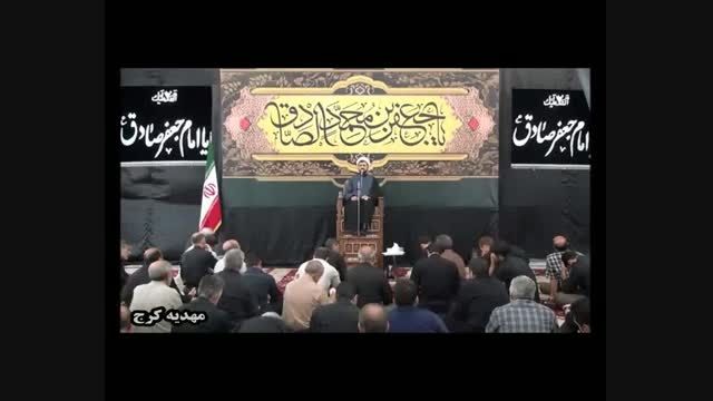 سخنرانی حجت الاسلام سرلک در مهدیه کرج-بخش دوم