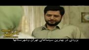 تیزر فیلم معراجی ها