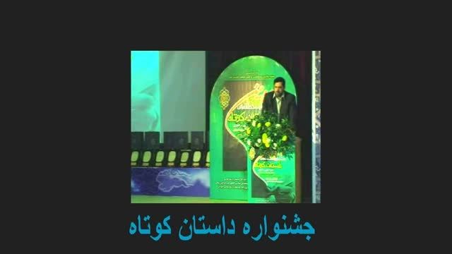 سوقندی سخنرانی داستان نویسی -جشنواره ادبیات داستانی1