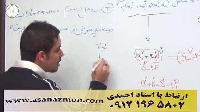 تدریس درس ریاضی با مدرس با تجربه کنکور مهندس مسعودی 3
