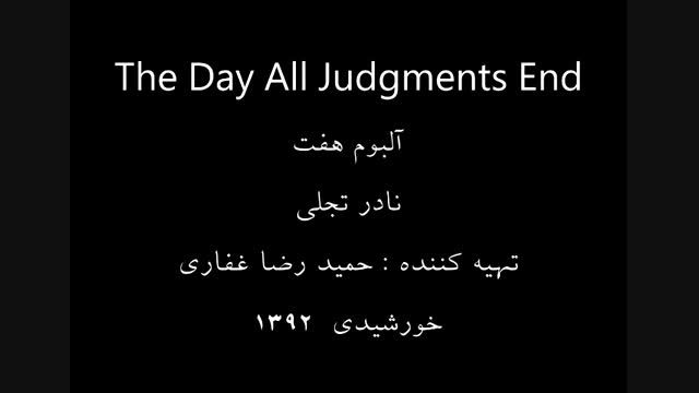 The Day All Judgments End آلبوم هفت نادر تجلی تهیه کنند