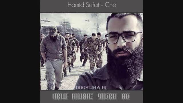 hamid sefat__che