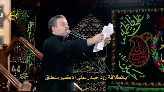 هالبطل حیدر - الحاج باسم الكربلائی