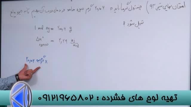 New - عبور از کنکور تحت نظارت استاد احمدی (9)