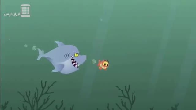 ماهی کوچولو - Small Fry