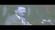 سخنرانی بی نظیر آدولف هیتلر