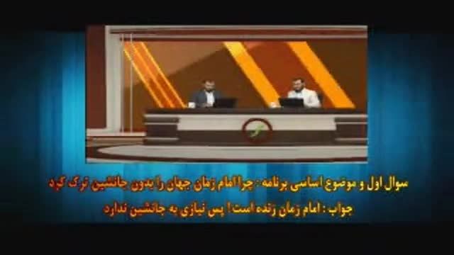 جوابهای شریفی در مناظره با شبکه کلمه