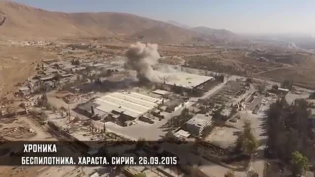 فیلم برداری پهپاد از حمله ی هوایی در Harasta سوریه