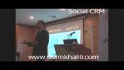 مدیریت ارتباط با مشتری در شبکه های اجتماعی Social CRM