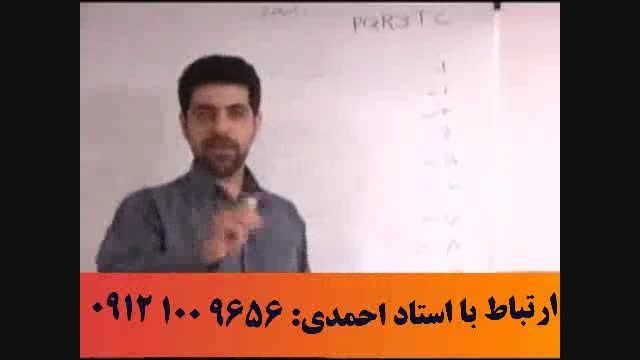 مطالعه اصولی با آلفای ذهنی استاد احمدی - آلفا 36