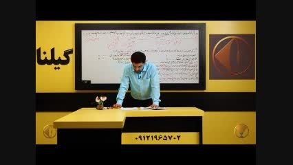 کنکور3 کنکور2 کنکور آتش ، گروه آموزشی استادحسین احمدی20