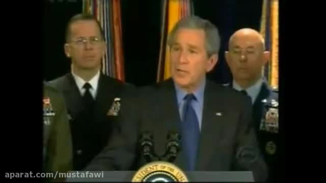 خنده دار ترین سوتی های جورج بوش در سخنرانی هایش :)
