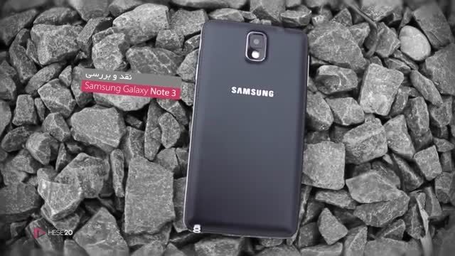 نقد و بررسی ویدیویی گوشی Samsung Galaxy Note 3
