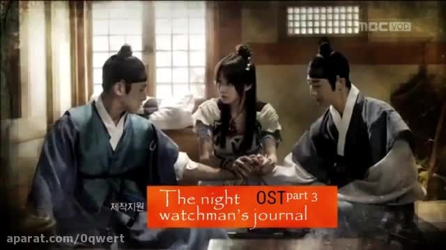OST سریال نگهبان شب