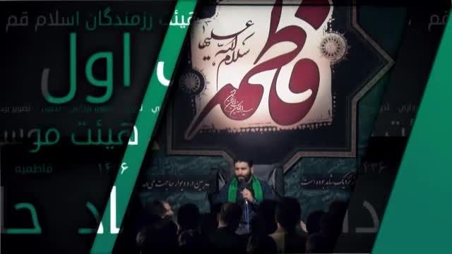 شب اول فاطمیه 94 - حاج سید مهدی میرداماد - تیزر