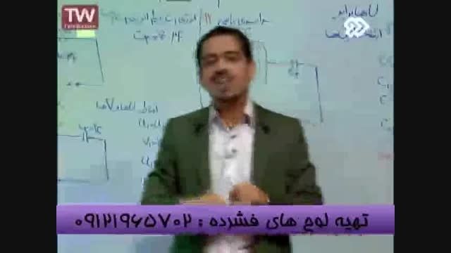 تدریس تکنیکی مهندس مسعودی تنها مدرس تکنیکی-5