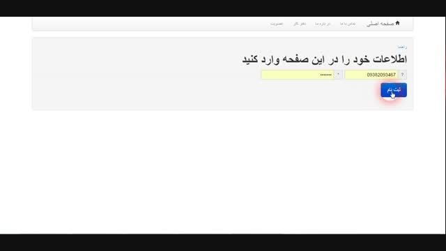 معرفی سایت خبری و اطلاع رسانی یزد 20