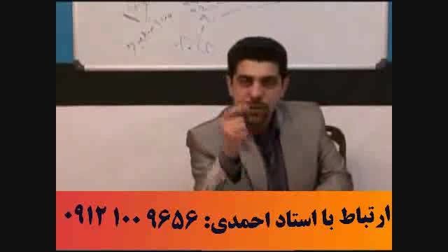 مطالعه اصولی با آلفای ذهنی استاد احمدی - آلفا 2