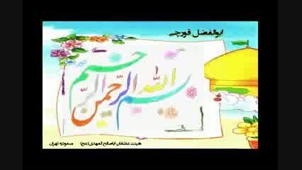 نقاشی نوجوانان عاشقان اباصالح المهدی موضوع پیامبر