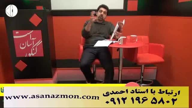 دین و زندگی رو با استاد احمدی صد بزنیم - کنکور 8