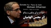 موومان اول سونات پیانو و ویلن اثر محسن الهامیان