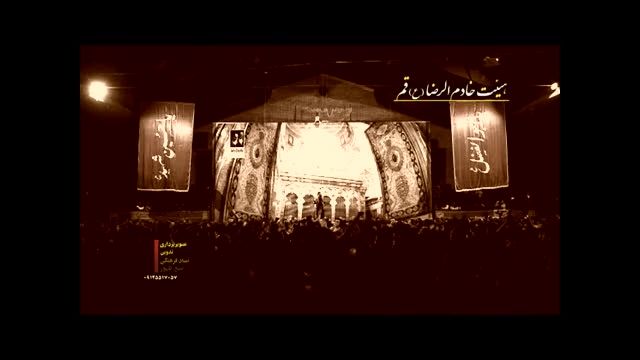 کربلایی جواد مقدم هیئت خادم الرضا شب دوم محرم 93