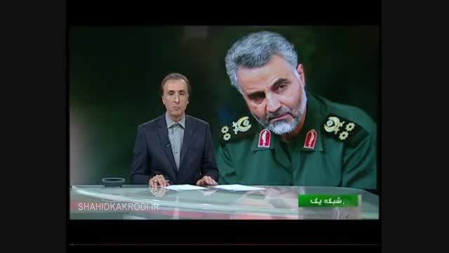 سردار سلیمانی طرّاح عملیات نظامی روسیه در سوریه