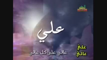 شعر عربی درباره امام علی