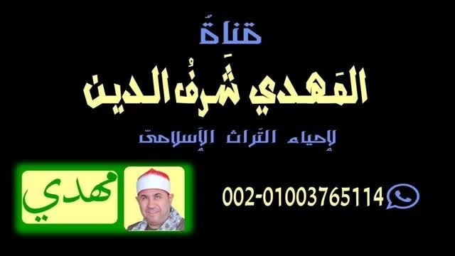 هدیه برای شیعیان حسین خواننده استادمحمدمهدى شرف الدین