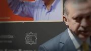 فیلم تبلیغاتی اردوغان